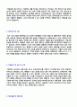 (VMD 자기소개서 + 이력서양식) 2019년 대기업 비주얼머천다이저/VMD 자기소개서 합격샘플 [VMD 디스플레이어/VMD자기소개서 샘플/VMD 자기소개서 잘쓴예]  2페이지