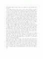 청소년(사춘기)의 특성과 음악교육. 6페이지