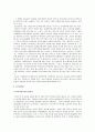 청소년(사춘기)의 특성과 음악교육. 10페이지