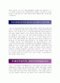 르노삼성자동차 특별모집 (신입/경력) 2페이지