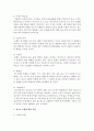 청소년 문화를 문화의 특성과 청소년 문화에 대한 관점,  현대 청소년 문화의 특성을 설명하고 자신의 의견을 쓰시오 - 청소년 문화 3페이지