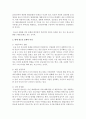 청소년 문화를 문화의 특성과 청소년 문화에 대한 관점,  현대 청소년 문화의 특성을 설명하고 자신의 의견을 쓰시오 - 청소년 문화 5페이지
