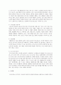 청소년 문화를 문화의 특성과 청소년 문화에 대한 관점,  현대 청소년 문화의 특성을 설명하고 자신의 의견을 쓰시오 - 청소년 문화 6페이지