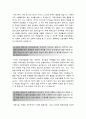[한국토지주택공사자기소개서] 2015 한국토지주택공사 자기소개서 &면접질문기출, 한국토지주택공사 직무능력기반 자기소개서 및 한국토지주택공사LH자기소개서, 한국토지주택공사 채용 자소서 [LH한국토지주택공사] 4페이지