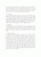 청소년 활동의 종류와 청소년 활동의 특성,  청소년 활동의 의의와 효과를 설명하고 자신의 의견을 쓰시오 : 청소년활동 5페이지