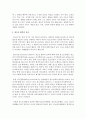 청소년 활동의 종류와 청소년 활동의 특성,  청소년 활동의 의의와 효과를 설명하고 자신의 의견을 쓰시오 : 청소년활동 7페이지
