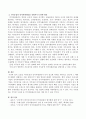 (인적자원관리) 오늘날 직무중심의 인적자원관리가 더욱 중요한 과제로 대두되고 있는데 그 배경에 대해서 설명하고 이를 실현시키기 위한 방안에 대해서 논하시오. 3페이지