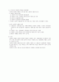 한국사회복지 행정의 역사와 발전방향, 전망,한국사회복지행정의 역사와 발전방향 및 전망에 대하여 논술하시오.
 2페이지