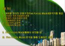 마이클 포터의 산업구조(Five Forces Model)분석 2페이지