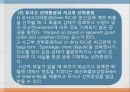 선하증권의 종류와 국제조약 7페이지