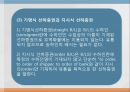 선하증권의 종류와 국제조약 8페이지