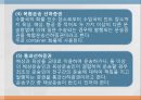 선하증권의 종류와 국제조약 9페이지