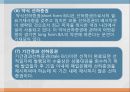 선하증권의 종류와 국제조약 10페이지