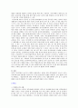 행정administration 법총론 과제 5페이지