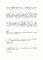 행정administration 법총론 과제 7페이지