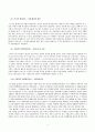 형사법 관련 판례평석 레포트-형사정책_학기과제「보성 70대 어부 연쇄 살인 사건에 관한 범죄원인 분석」
 4페이지