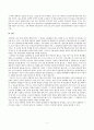 형사법 관련 판례평석 레포트-형사정책_학기과제「보성 70대 어부 연쇄 살인 사건에 관한 범죄원인 분석」
 5페이지