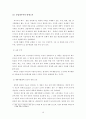 현대적 무역이론 레포트-무역학개론,고전적 무역이론과 근대무역이론의 특징
 10페이지