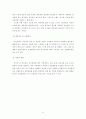 현대적 무역이론 레포트-무역학개론,고전적 무역이론과 근대무역이론의 특징
 11페이지