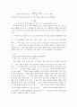 화학실험- 직선도선의 자기장 레포트 결과 보고서 -직선도선의자기장 3페이지
