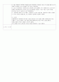 화학반응化學反應속도 결과 2페이지