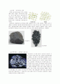 화학chemistry 리포트-화학 탄소 4페이지