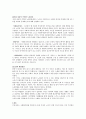 노화이론에 대하여 설명하고 해결방안에 대해 논하라. 2페이지