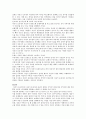 지역사회에서 자신의 권리가 침해된 사례 2페이지