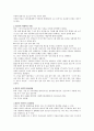 가정폭력 피해아동에 대한 사례를 선정하고, 사회복지실천방법을 개인과 환경측면에서 모색하시오. 2페이지