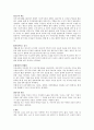 내가 살고 있는 지역사회의 복지사각지대에 대한 자신의 생각을 기술하고 해소하기 위한 방안을 사회복지 전달체계와 관련해서 기술하라. 2페이지