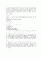 청소년기 부적응 실태의 현황과 영향요인 그리고 사회복지에서의 실천방안 3페이지