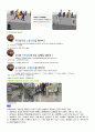 창의성創意性공학-창의적인 생각과 기술 4페이지