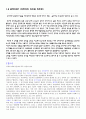 창의성創意性공학-창의적인 생각과 기술 7페이지