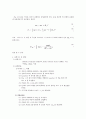 탄성elasticity 비탄성 예비레포트-탄성 및 비탄성 충돌 실험 4페이지