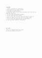 쿨롱Coulomb의 법칙 예비레포트 4페이지
