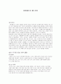 평생체육,평생체육과_배드민턴 1페이지
