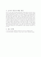 다양한 각도로 발사된 물체의 포물선 운동,포사체 운동-물리학 3페이지