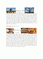 프랑스France 문화 레포트-해외 여행에서 가장 가고싶은 프랑스에 대하여 조사 5페이지