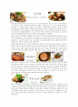프랑스France 문화 레포트-해외 여행에서 가장 가고싶은 프랑스에 대하여 조사 6페이지
