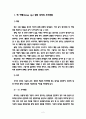 경주 떡카페 창업 목적 및 조사분석 2페이지