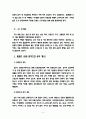 경주 떡카페 창업 목적 및 조사분석 3페이지