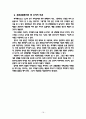 경주 떡카페 창업 목적 및 조사분석 16페이지