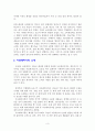 아모레 퍼시픽의 글로벌 전략과 중국진출사례 3페이지