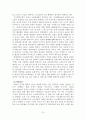 아모레 퍼시픽의 글로벌 전략과 중국진출사례 12페이지