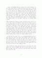 아모레 퍼시픽의 글로벌 전략과 중국진출사례 17페이지
