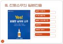 한국기업의 중국 및 일본시장 진출 사례 24페이지