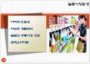 한국기업의 중국 및 일본시장 진출 사례 25페이지