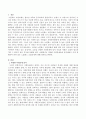 다양한 사회문제들을 분석해보고 이와 관련하여 노블레스 오블리제에 대해 기술하시오. 2페이지