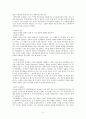 조직신학(성서) 2페이지