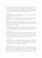 조직신학(하나님의 존재) 3페이지